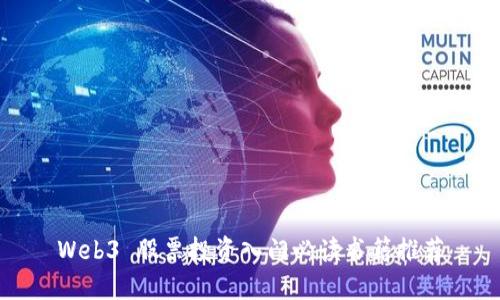 Web3 股票投资入门必读书籍推荐