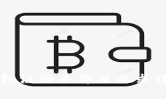 小狐钱包注册条件及要求详细解析